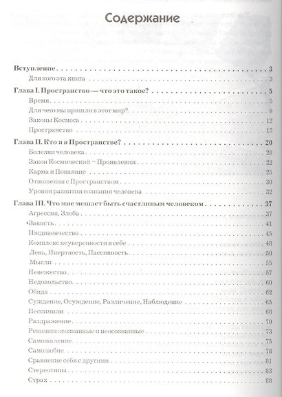 Азбука с картинками для взрослых и не только. Для того человека, который хочет знать, понимать и творить свою собственную жизнь - фото 2