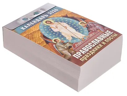 Календарь отрывной 2026г 77*114 "Православные праздники и посты" настенный - фото 2