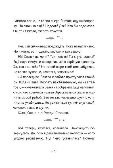 Берег Софи - фото 7