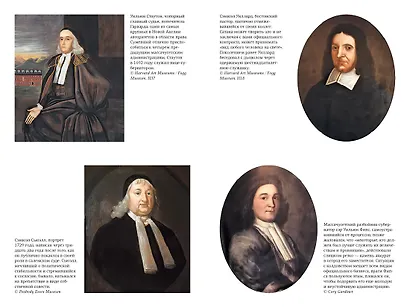 Ведьмы. Салем, 1692 - фото 6