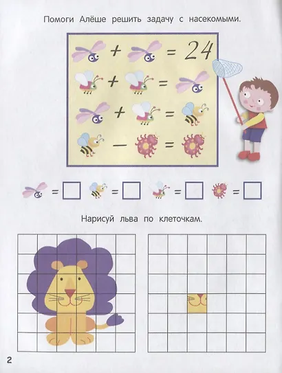 Лабиринты, схемы, головоломки. Вып.1 - фото 5