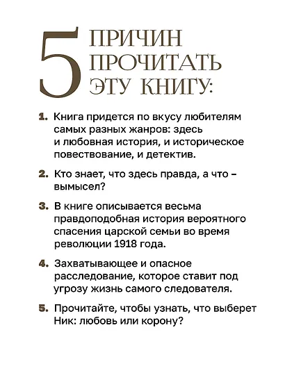 Ника и Ник - фото 5