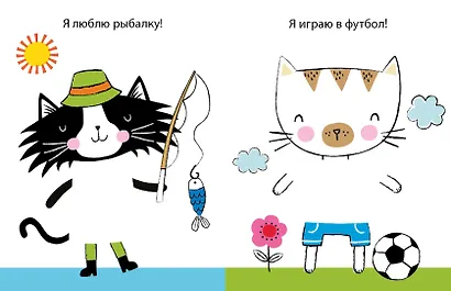 50 кошек. Одень с помощью фломастера или карандаша - фото 5