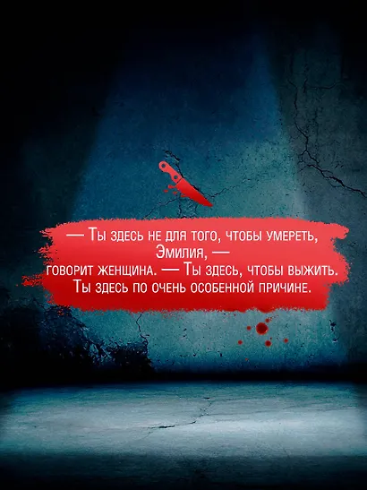 Признание в убийстве - фото 8