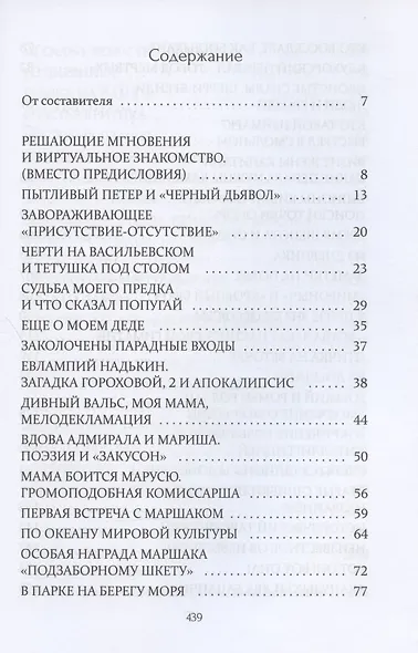 Завораживающее присутствие-отсутствие, или Полсотни файлов-кадров из жизни "подзаборного шкета". Воспоминая Георгия Капралова - фото 2