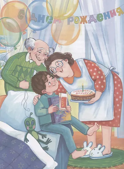 Рассказы Лёньки Ежевикина - фото 4