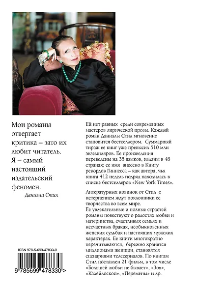 Возраст любви - фото 2