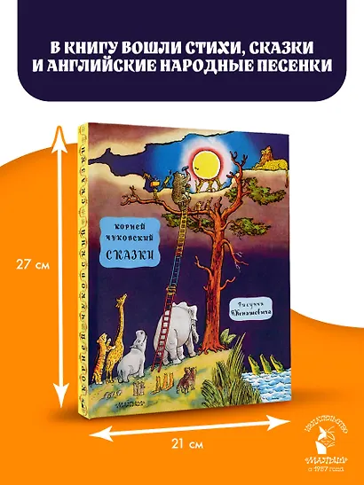 Сказки - фото 6