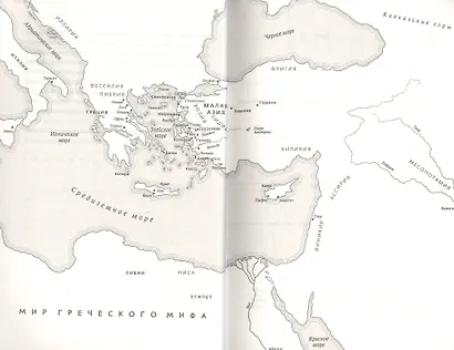 Миф. Греческие мифы в пересказе - фото 7