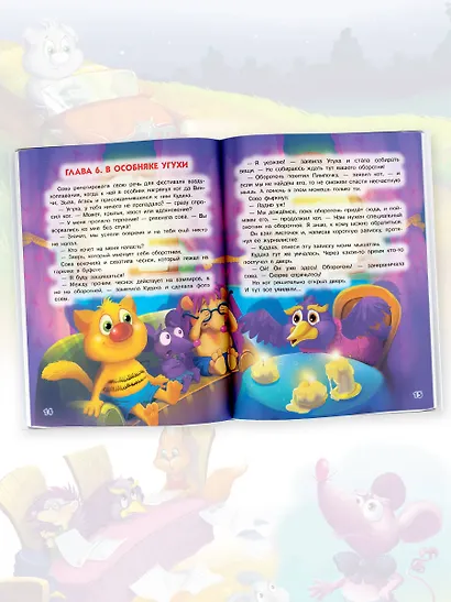 Кот да Винчи. Тайна разрушенного замка - фото 7