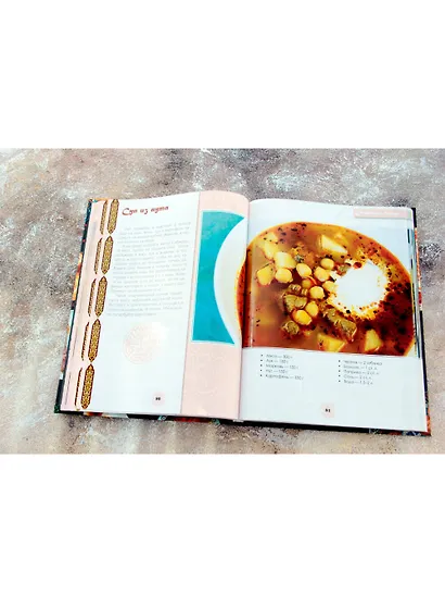 Дастархан - вкусные рецепты - фото 4