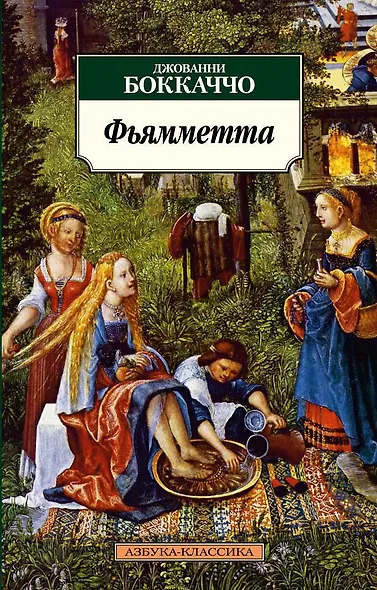 Фьямметта - фото 1