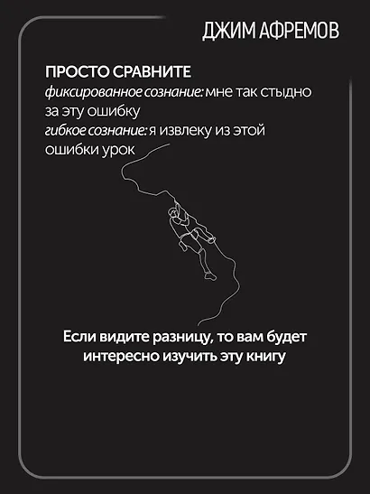 Кодекс чемпионов. Искусство быть первым - фото 9