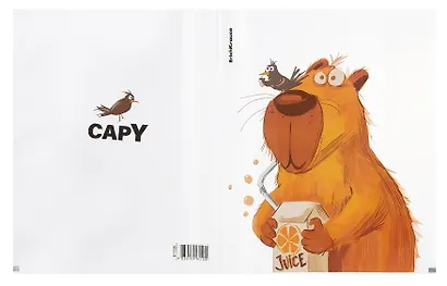 Обложки для тетрадей и дневников «Happy Capy», 80 мкм, 212х347 мм, Erich Krause, 12 штук - фото 6