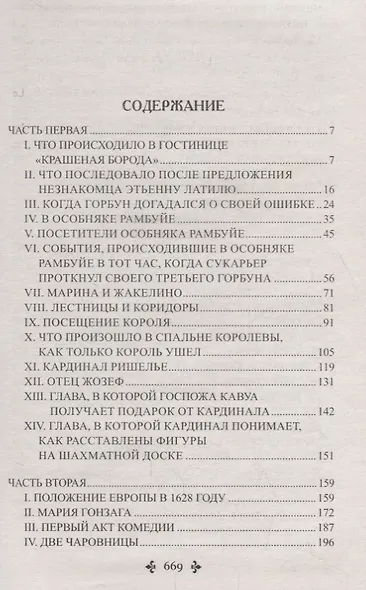 Красный сфинкс - фото 2