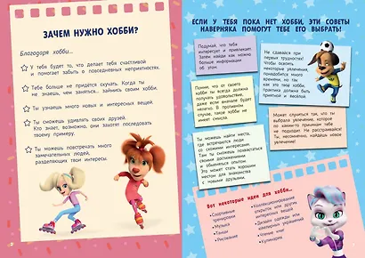 Барбоскины. Самый творческий блокнот - фото 4