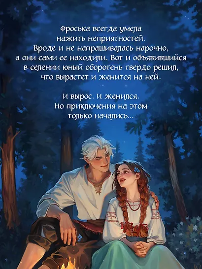 Волчья тропа - фото 4