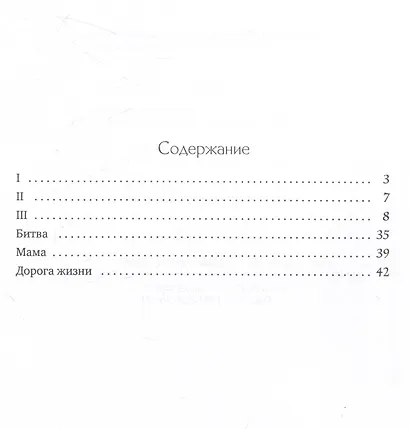 В глубоком, глубоком Тридевятом - фото 2