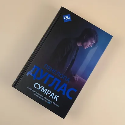 Сумрак - фото 5