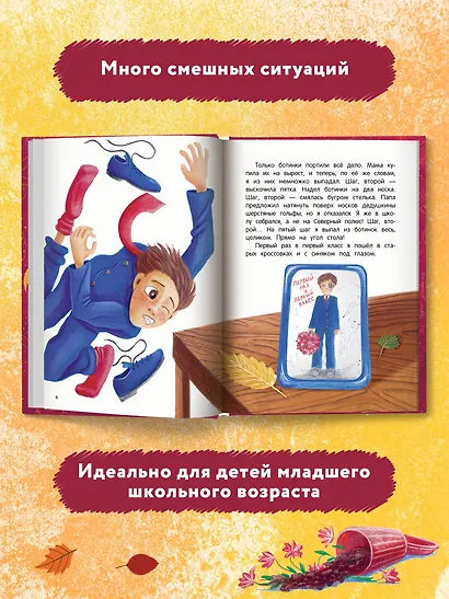 Третье сентября - фото 10