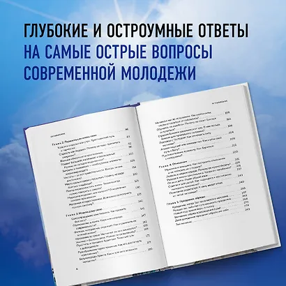 Встреча с отцом Андреем Ткачевым - фото 7