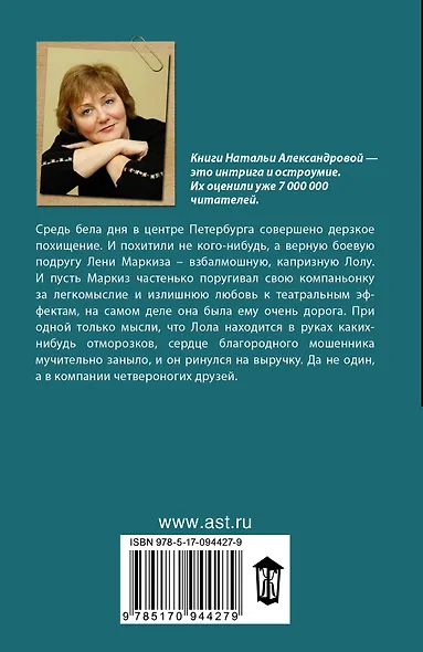 Красотка без тормозов - фото 2