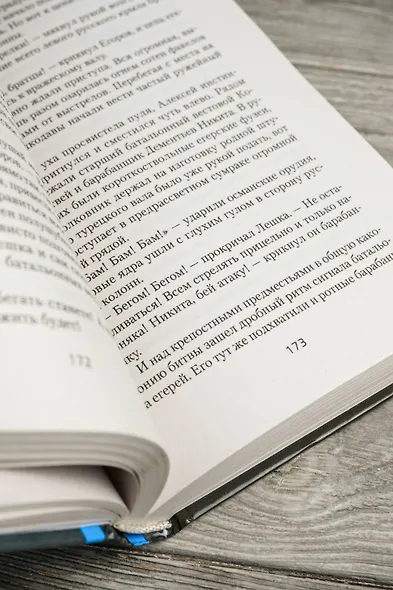 Егерь Императрицы. Глазомер! Быстрота! Натиск! - фото 9