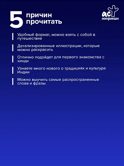 Хинди: визуальный словарь-раскраска - фото 5