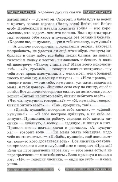 Народные русские сказки А.Н. Афанасьева (комплект из 2 книг) - фото 5