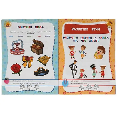 Развивающие тесты для подготовки к школе. 4-5 лет - фото 4