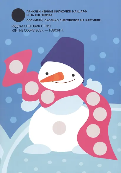 Кружочки.  Набор из 4 книг - фото 14