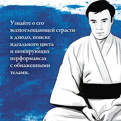 Ив Кляйн: синее синего - фото 9