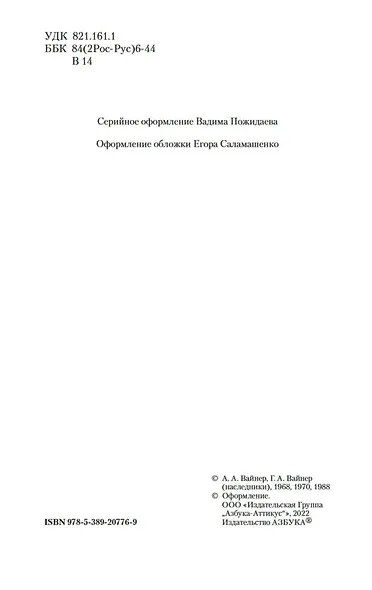 Я, следователь... - фото 7