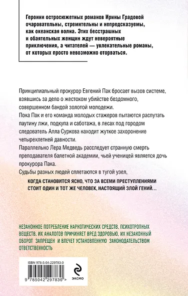Убийство в час быка - фото 2