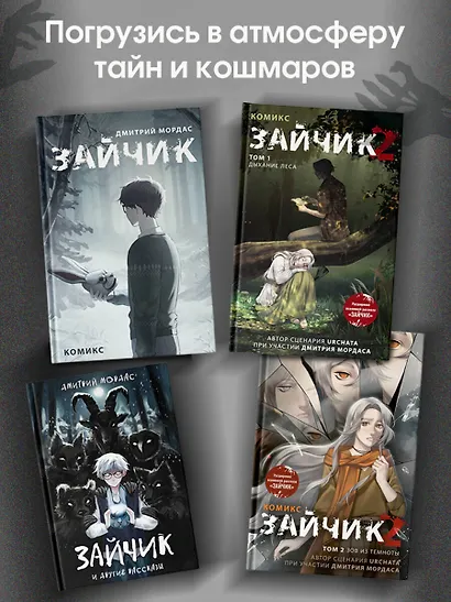 Зайчик. Иллюстрированное издание - фото 10