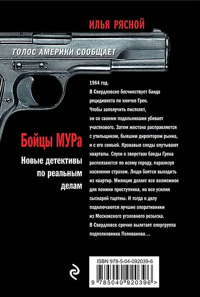 Голос Америки сообщает - фото 2