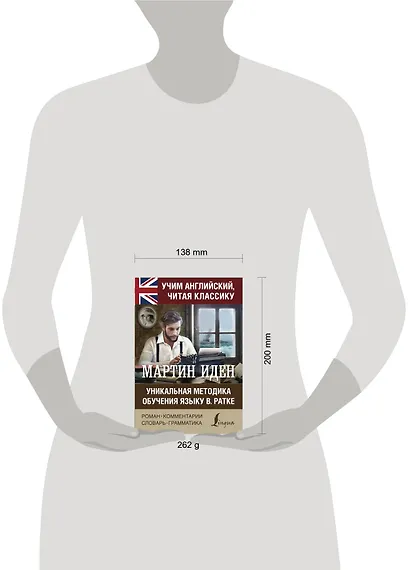 Мартин Иден - фото 3