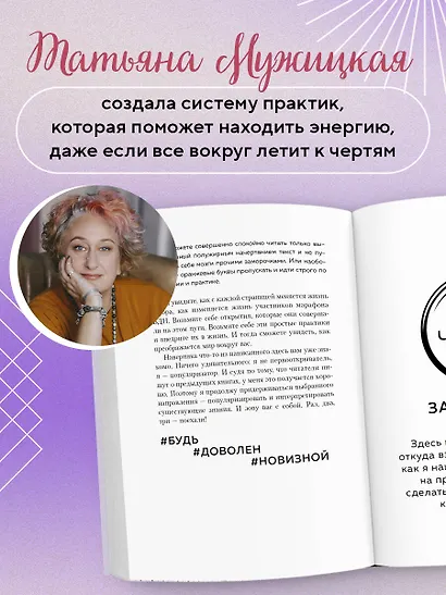Брать, давать и наслаждаться: как оставаться в ресурсе, что бы с вами ни происходило - фото 5