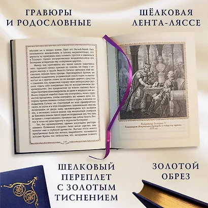 История России. 1740-1796 г. - фото 5