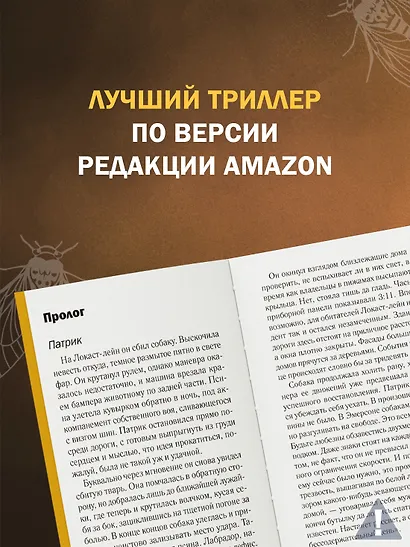 Когда поют цикады - фото 6