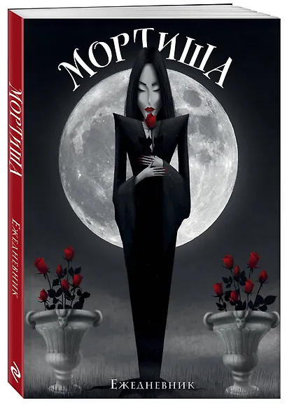 Ежеденевник недат. А5 72л "Мортиша" - фото 2