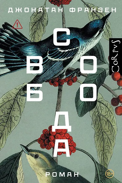 Свобода - фото 1