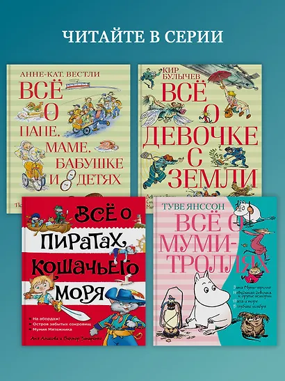 Всё о богах и героях Древней Греции и Древнего Рима - фото 7