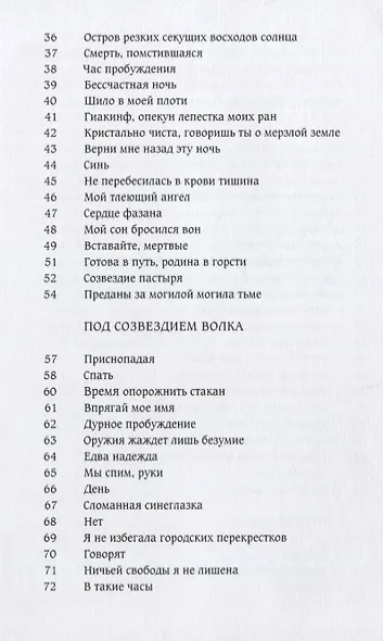 Волчица из Лучиньяно - фото 3