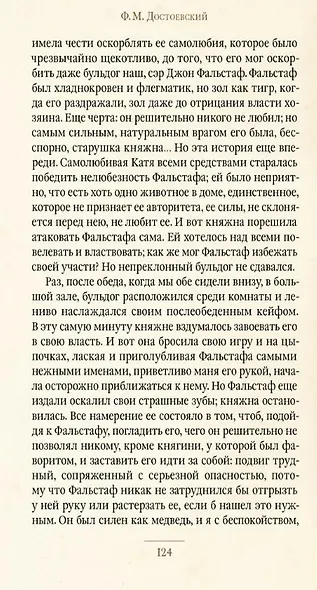 Мальчик у Христа на ёлке и другие рассказы - фото 4