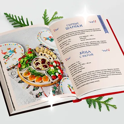 Новогодний стол от Даши. Лучшее время года! - фото 10