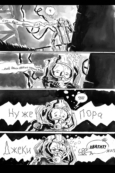 Подводный сварщик - фото 5