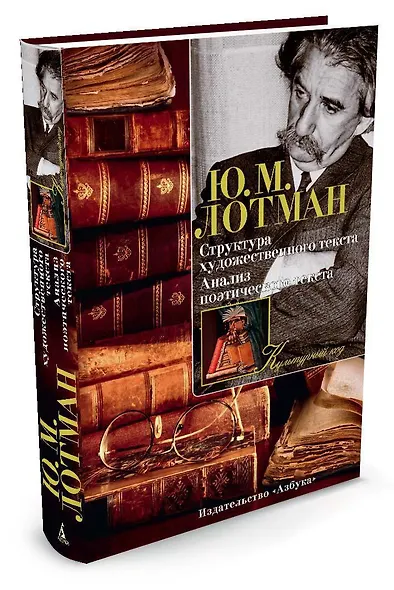 Структура художественного текста. Анализ поэтического текста - фото 2