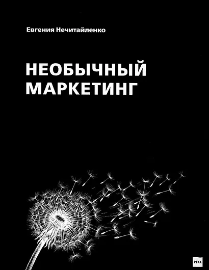 Необычный маркетинг - фото 1