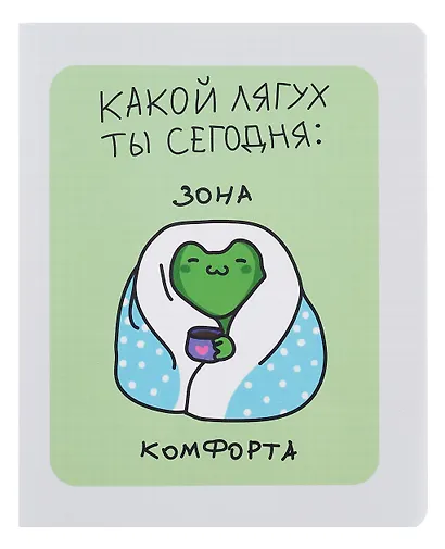 Тетрадь 96 листов в клетку "Какой лягух ты сегодня?", в ассортименте - фото 6